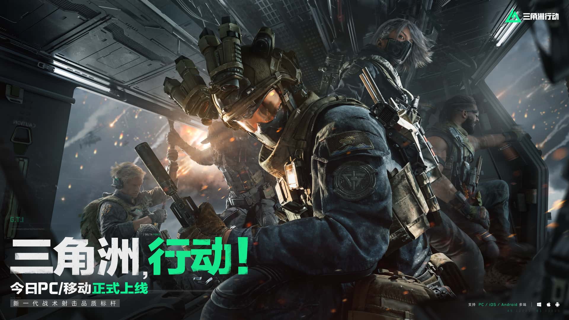 三角洲部队单机游戏下载