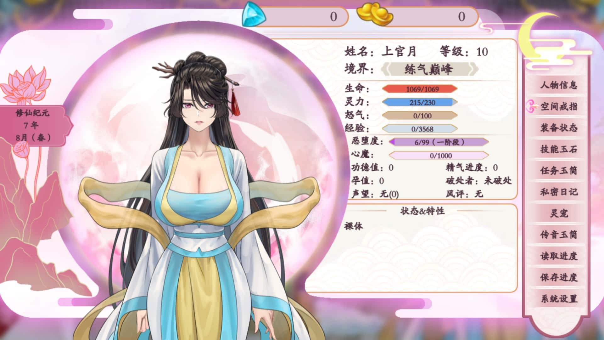 游戏截图6
